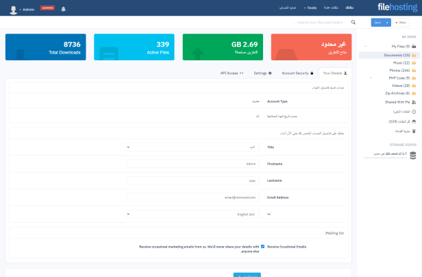 Account Settings RTL